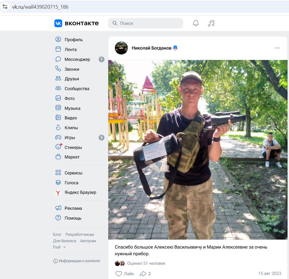 Bogdanov_Nikolay_002__SoR_011__-VK.jpg Bogdanov_Nikolay_002__SoR_011__-VK.jpg